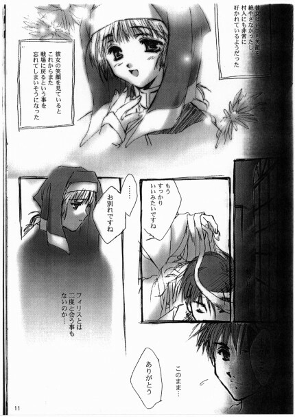 (C56) [CUT A DASH!! (Mitsumi Misato)] Angel Crown page 10 full