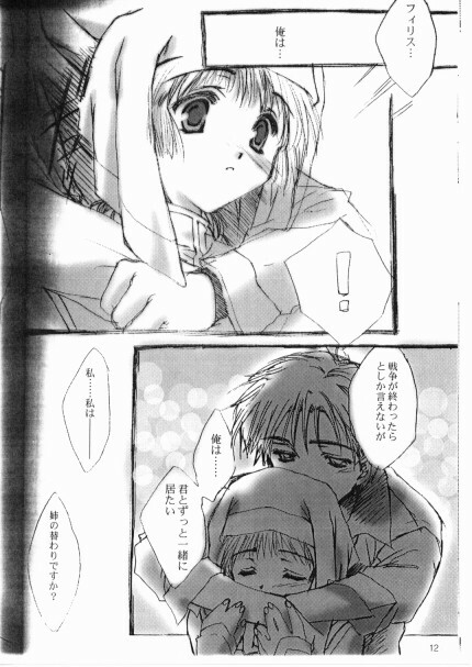 (C56) [CUT A DASH!! (Mitsumi Misato)] Angel Crown page 11 full