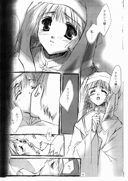 (C56) [CUT A DASH!! (Mitsumi Misato)] Angel Crown page 13 full