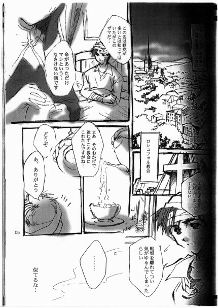 (C56) [CUT A DASH!! (Mitsumi Misato)] Angel Crown page 4 full