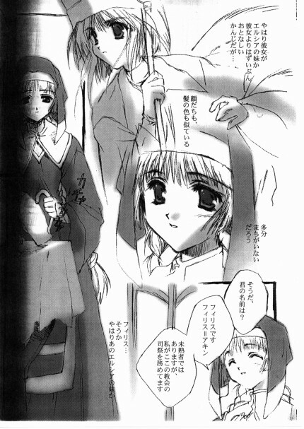 (C56) [CUT A DASH!! (Mitsumi Misato)] Angel Crown page 5 full