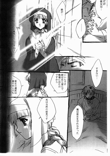 (C56) [CUT A DASH!! (Mitsumi Misato)] Angel Crown page 7 full