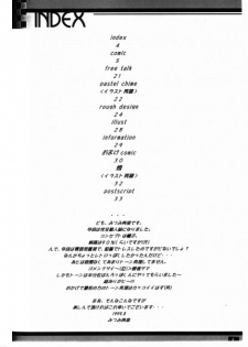 (C56) [CUT A DASH!! (Mitsumi Misato)] Angel Crown - page 3