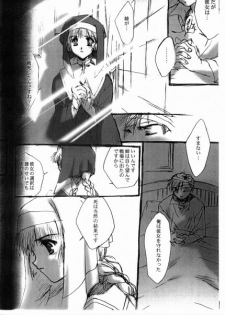 (C56) [CUT A DASH!! (Mitsumi Misato)] Angel Crown - page 7