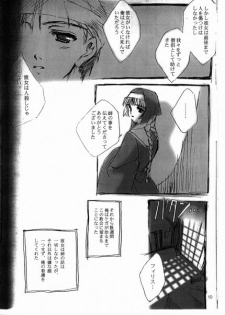 (C56) [CUT A DASH!! (Mitsumi Misato)] Angel Crown - page 9