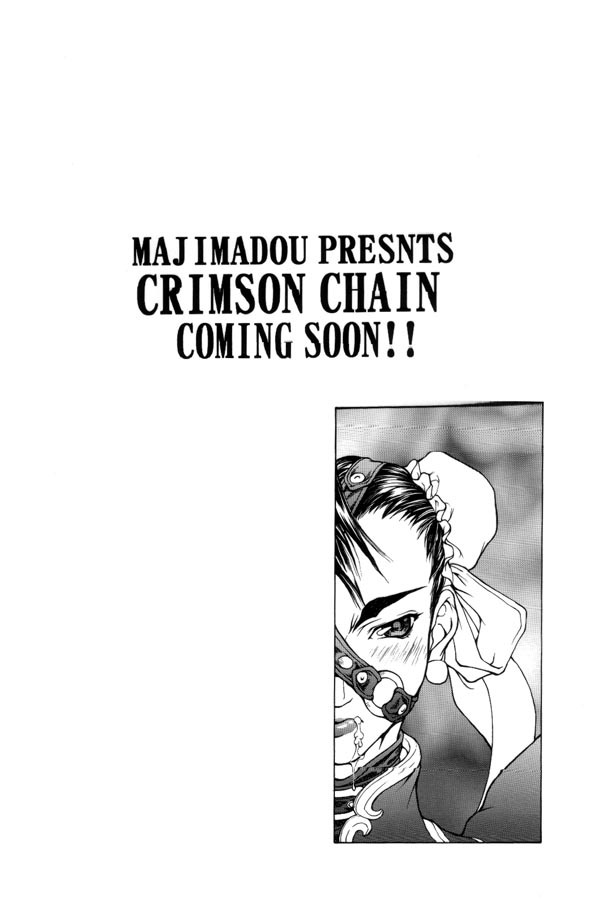 (C56) [Majimadou (Matou)] Shinku Kusari Junbigou | Crimson Chain (Street Fighter) page 18 full