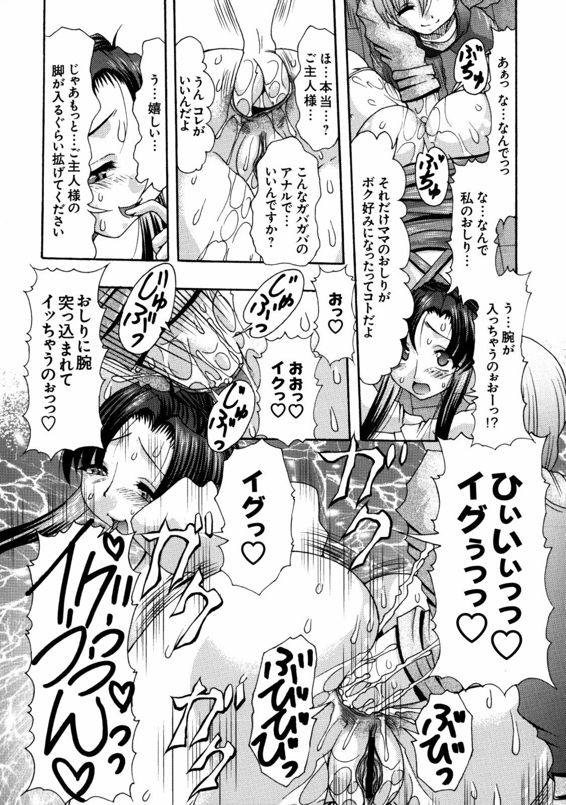 [Kabushikigaisha Toranoana (Various)] Shinzui Vol. 7 [Digital] page 105 full