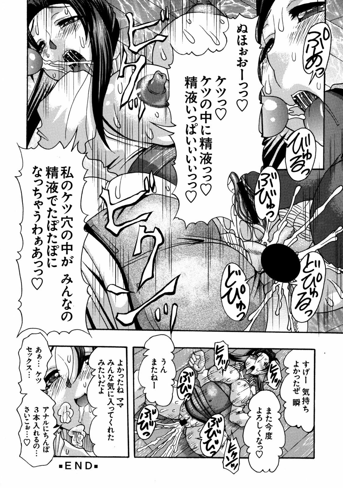 [Kabushikigaisha Toranoana (Various)] Shinzui Vol. 7 [Digital] page 111 full