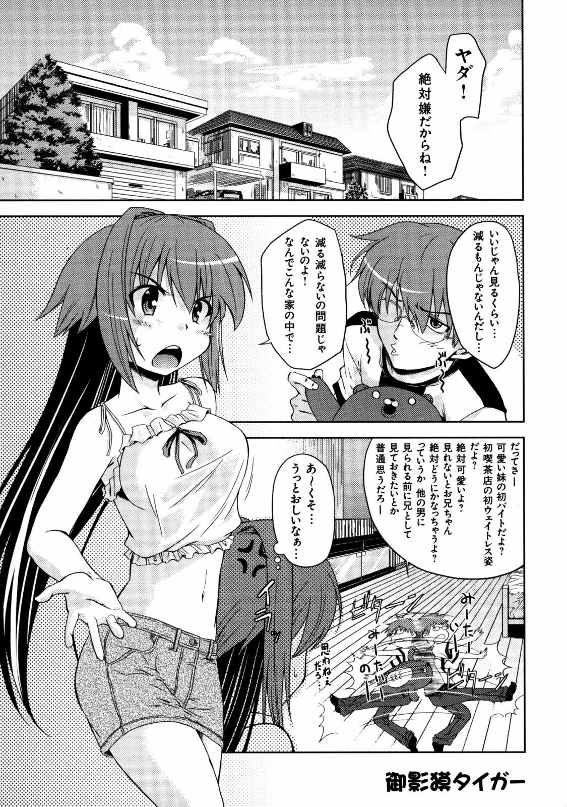 [Kabushikigaisha Toranoana (Various)] Shinzui Vol. 7 [Digital] page 112 full