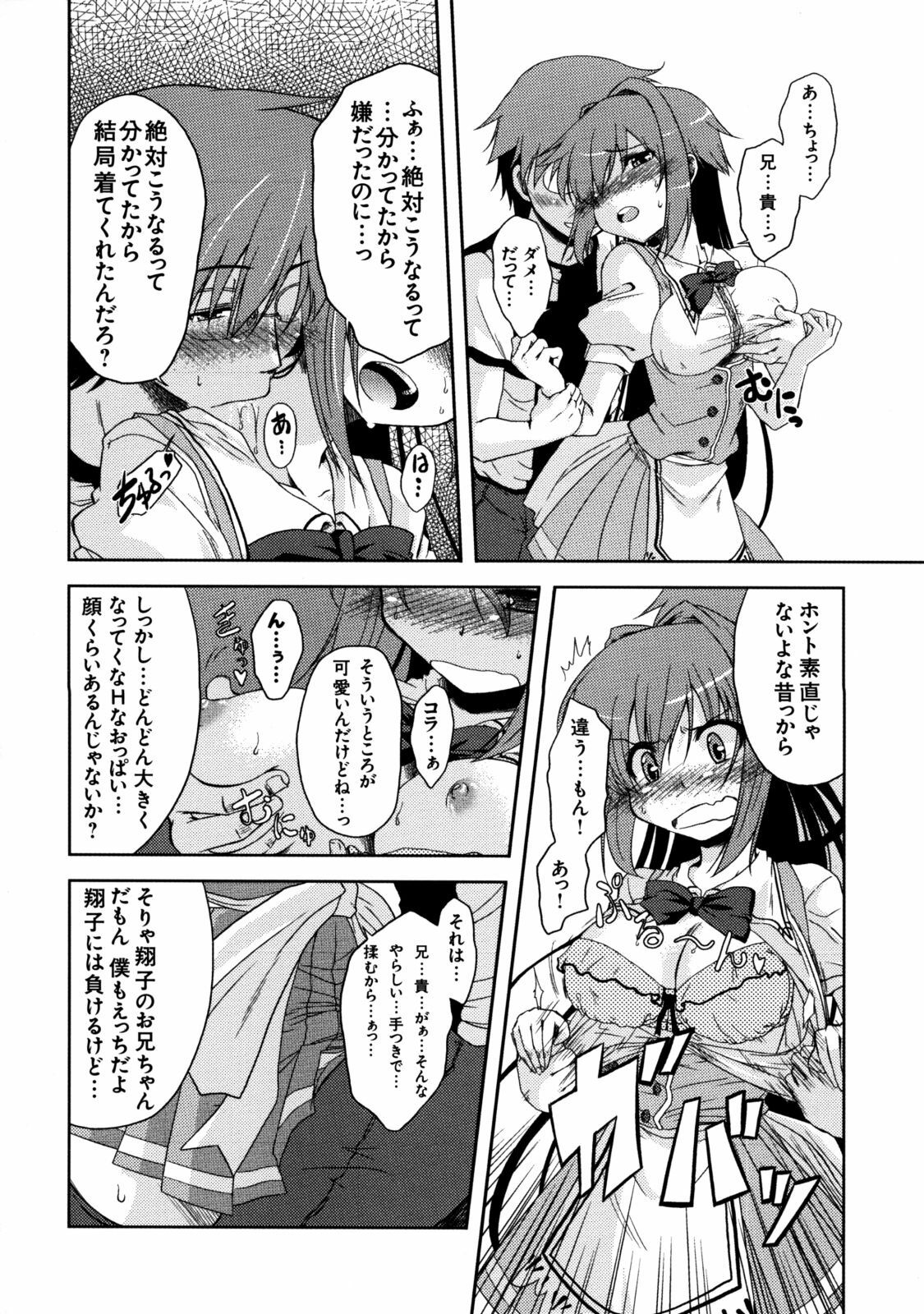 [Kabushikigaisha Toranoana (Various)] Shinzui Vol. 7 [Digital] page 115 full