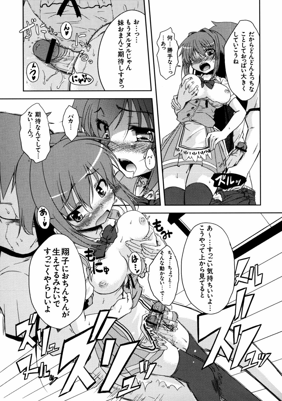 [Kabushikigaisha Toranoana (Various)] Shinzui Vol. 7 [Digital] page 116 full