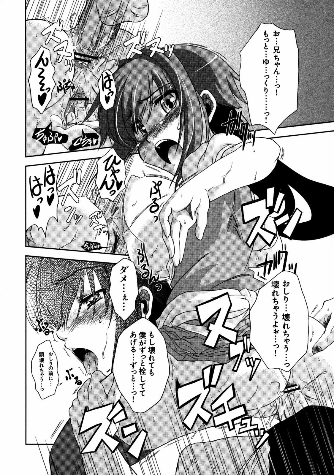 [Kabushikigaisha Toranoana (Various)] Shinzui Vol. 7 [Digital] page 123 full