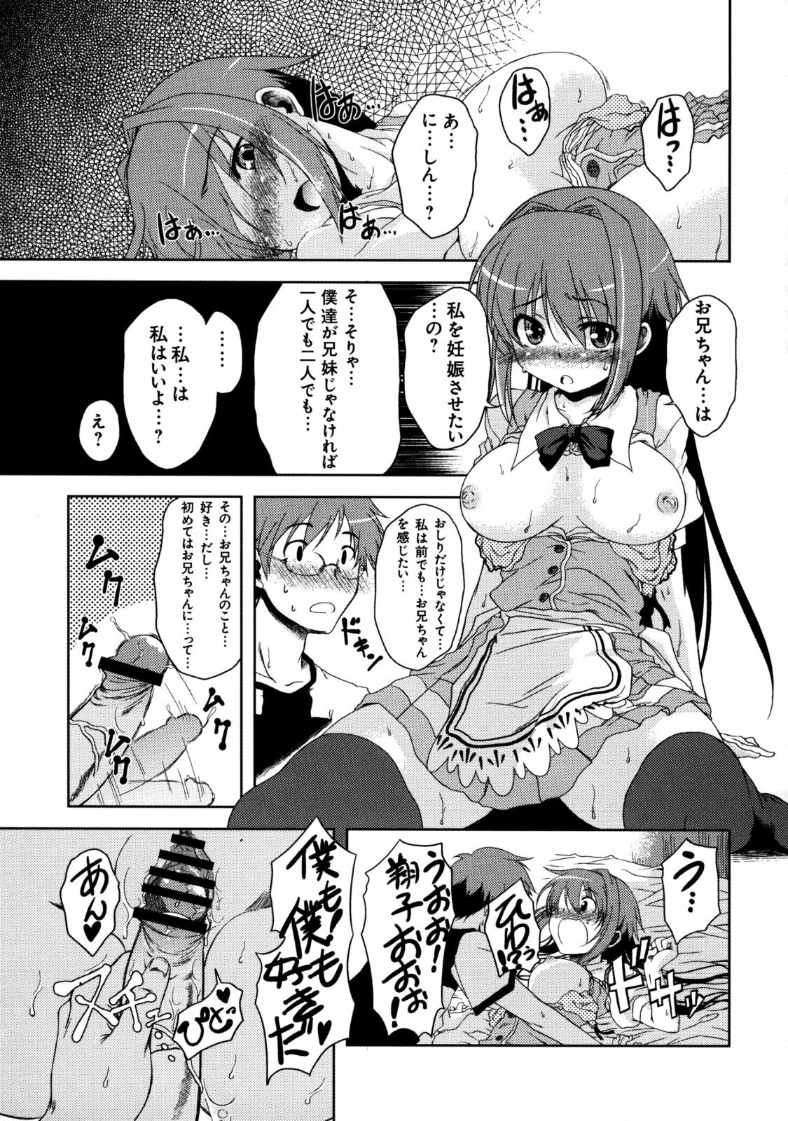 [Kabushikigaisha Toranoana (Various)] Shinzui Vol. 7 [Digital] page 126 full