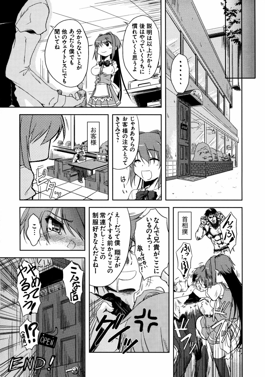 [Kabushikigaisha Toranoana (Various)] Shinzui Vol. 7 [Digital] page 131 full