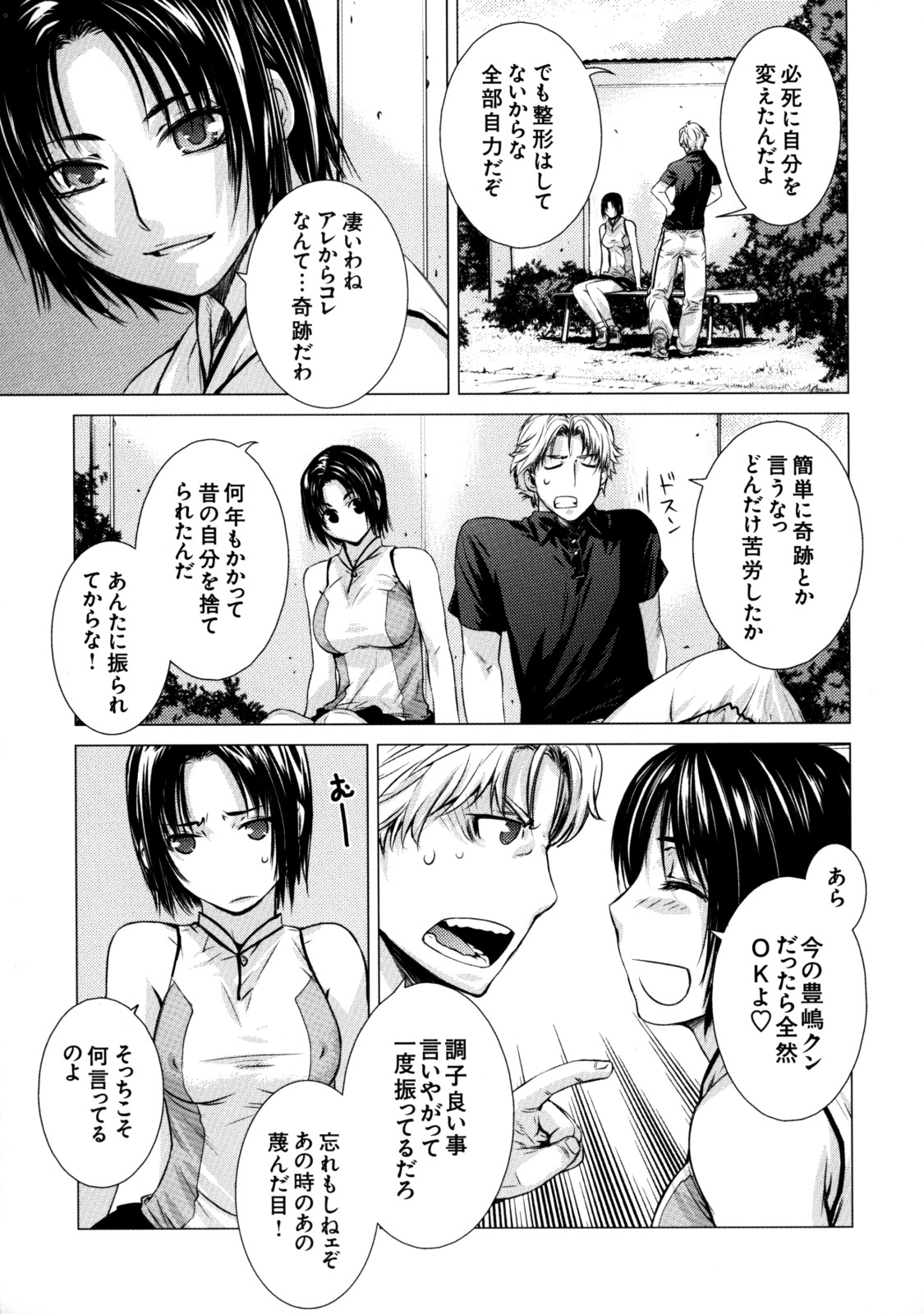 [Kabushikigaisha Toranoana (Various)] Shinzui Vol. 7 [Digital] page 14 full