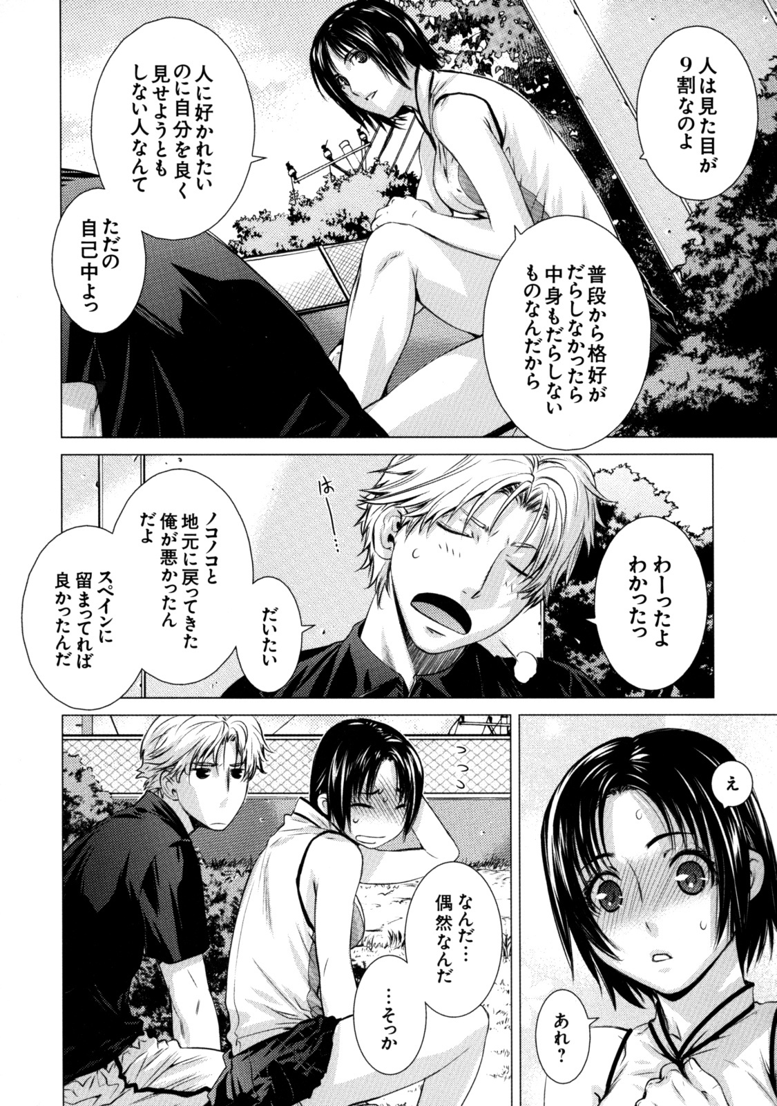 [Kabushikigaisha Toranoana (Various)] Shinzui Vol. 7 [Digital] page 15 full