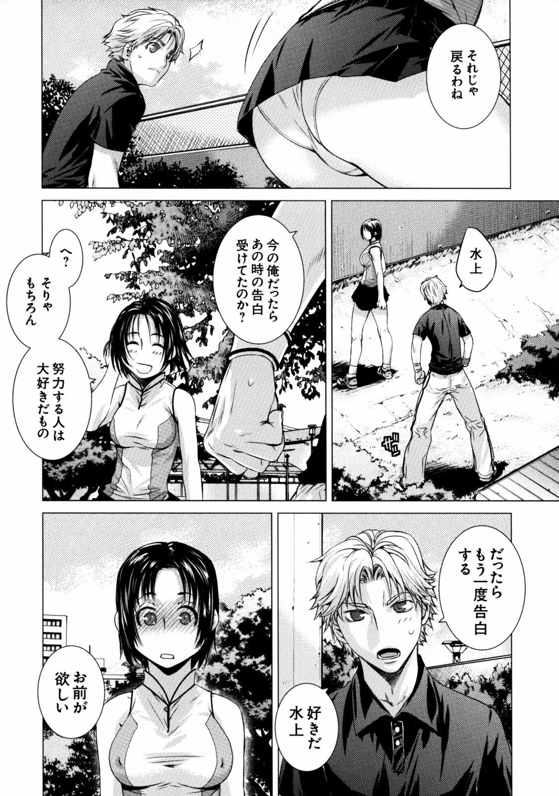 [Kabushikigaisha Toranoana (Various)] Shinzui Vol. 7 [Digital] page 17 full