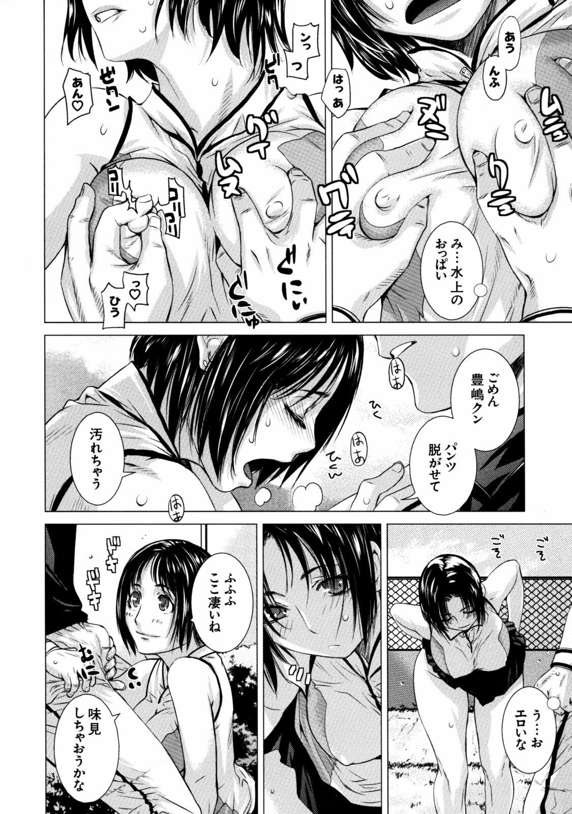 [Kabushikigaisha Toranoana (Various)] Shinzui Vol. 7 [Digital] page 19 full