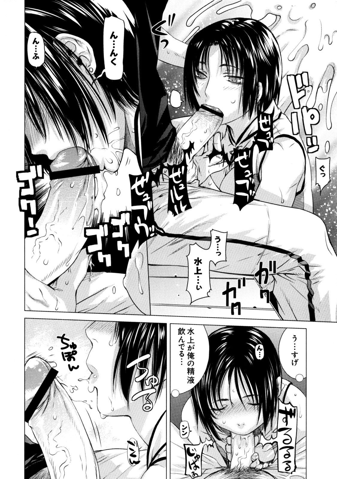 [Kabushikigaisha Toranoana (Various)] Shinzui Vol. 7 [Digital] page 21 full