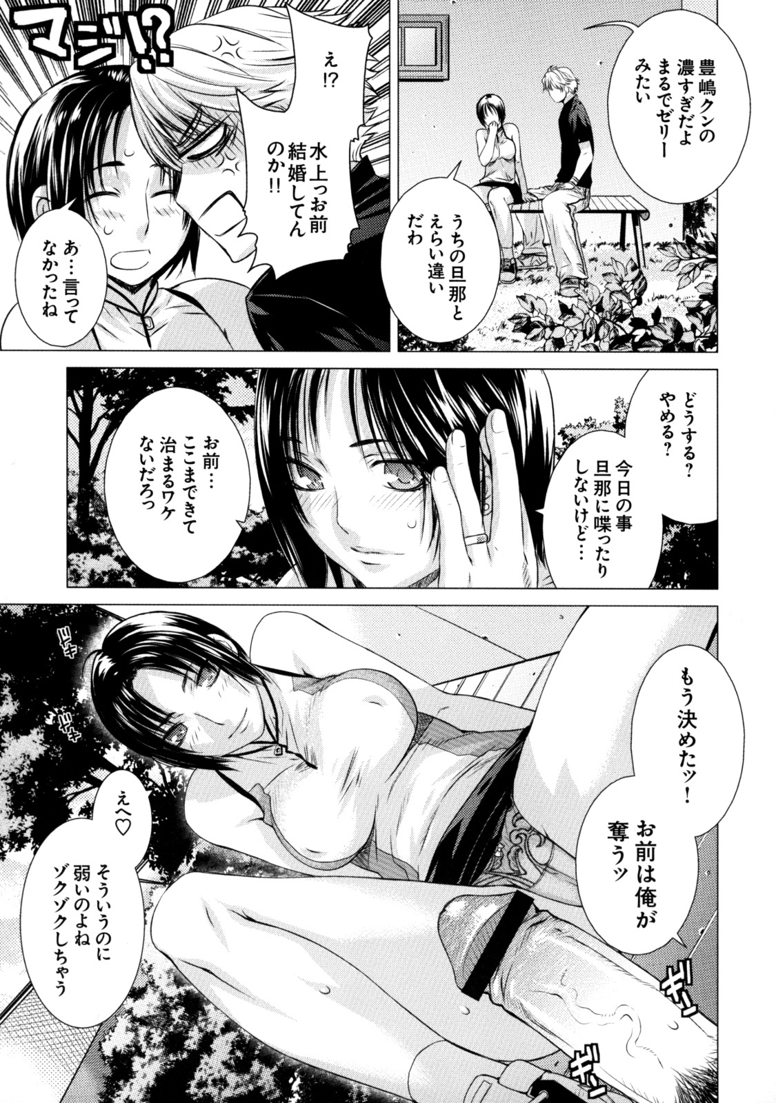 [Kabushikigaisha Toranoana (Various)] Shinzui Vol. 7 [Digital] page 22 full