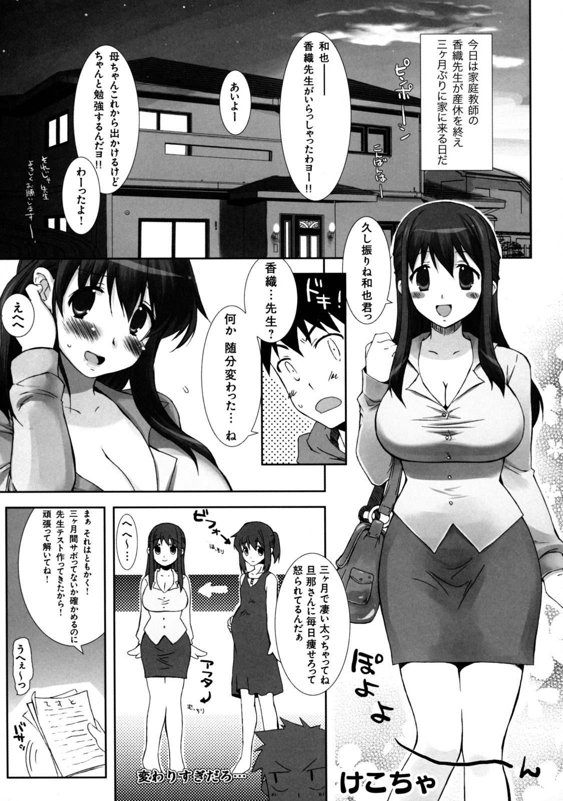 [Kabushikigaisha Toranoana (Various)] Shinzui Vol. 7 [Digital] page 32 full