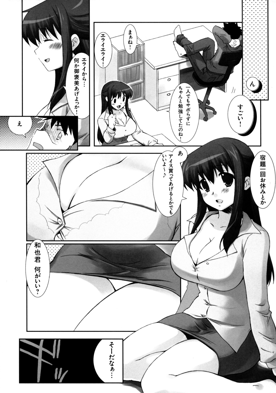 [Kabushikigaisha Toranoana (Various)] Shinzui Vol. 7 [Digital] page 33 full