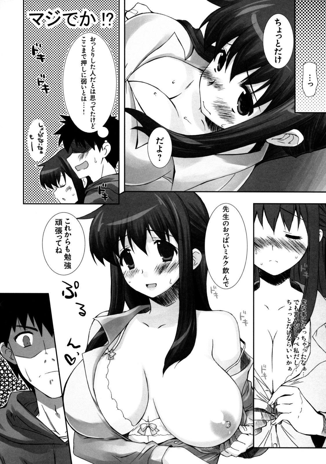 [Kabushikigaisha Toranoana (Various)] Shinzui Vol. 7 [Digital] page 35 full