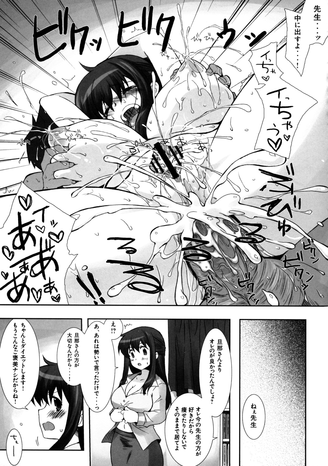 [Kabushikigaisha Toranoana (Various)] Shinzui Vol. 7 [Digital] page 42 full