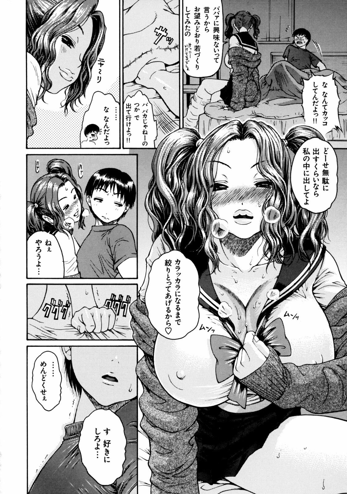 [Kabushikigaisha Toranoana (Various)] Shinzui Vol. 7 [Digital] page 55 full