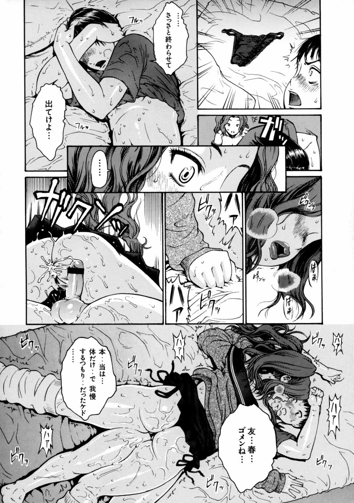 [Kabushikigaisha Toranoana (Various)] Shinzui Vol. 7 [Digital] page 61 full