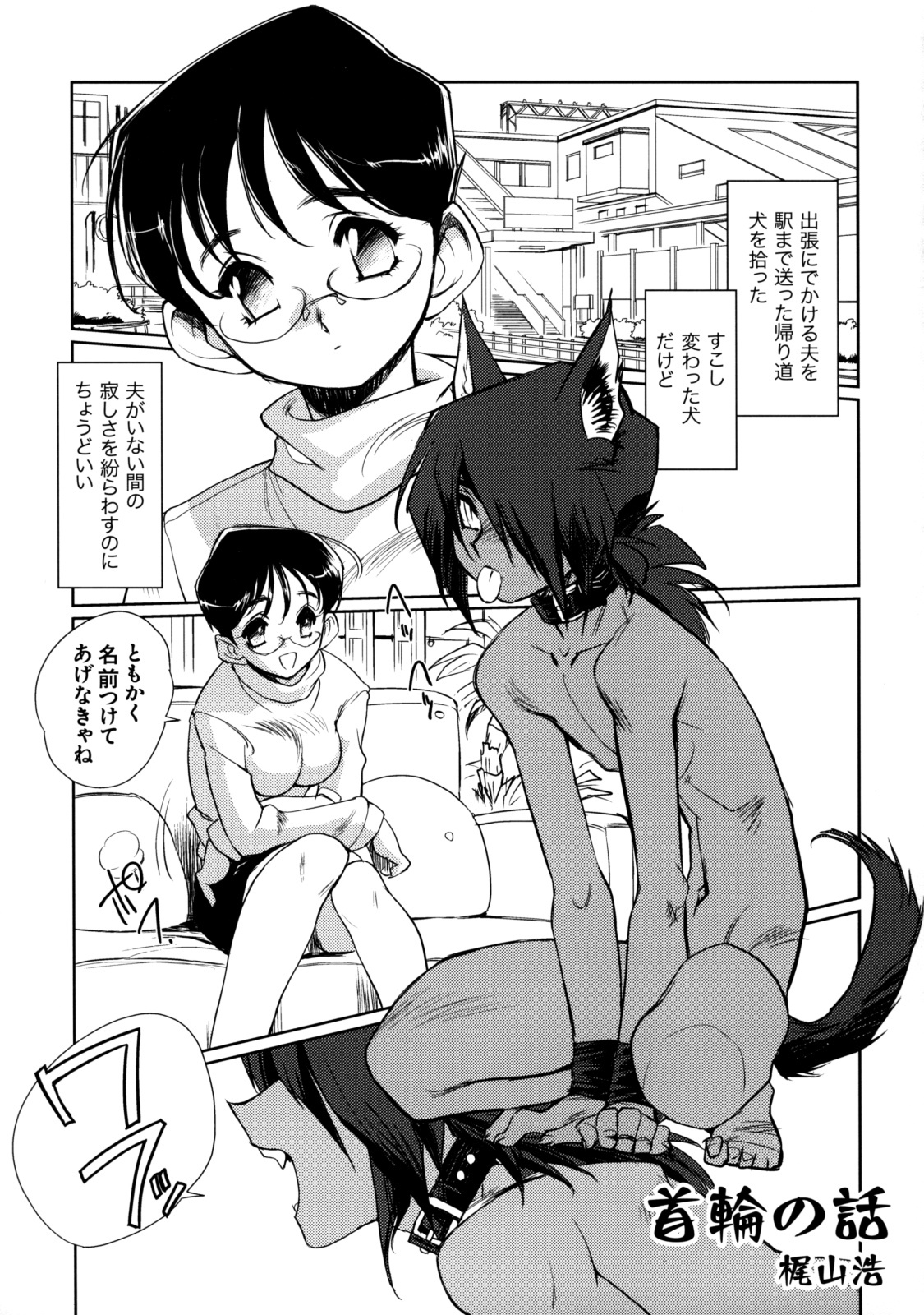 [Kabushikigaisha Toranoana (Various)] Shinzui Vol. 7 [Digital] page 68 full