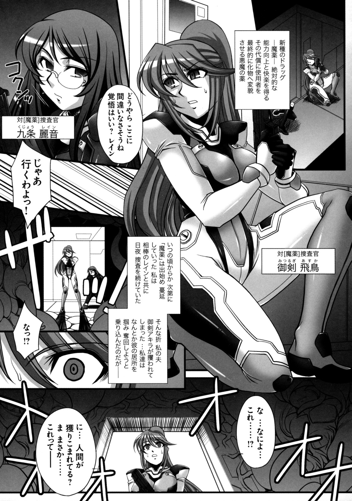 [Kabushikigaisha Toranoana (Various)] Shinzui Vol. 7 [Digital] page 80 full