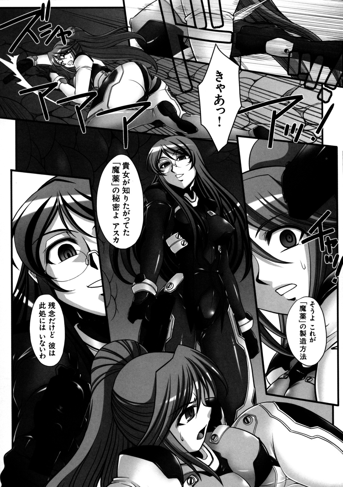 [Kabushikigaisha Toranoana (Various)] Shinzui Vol. 7 [Digital] page 81 full