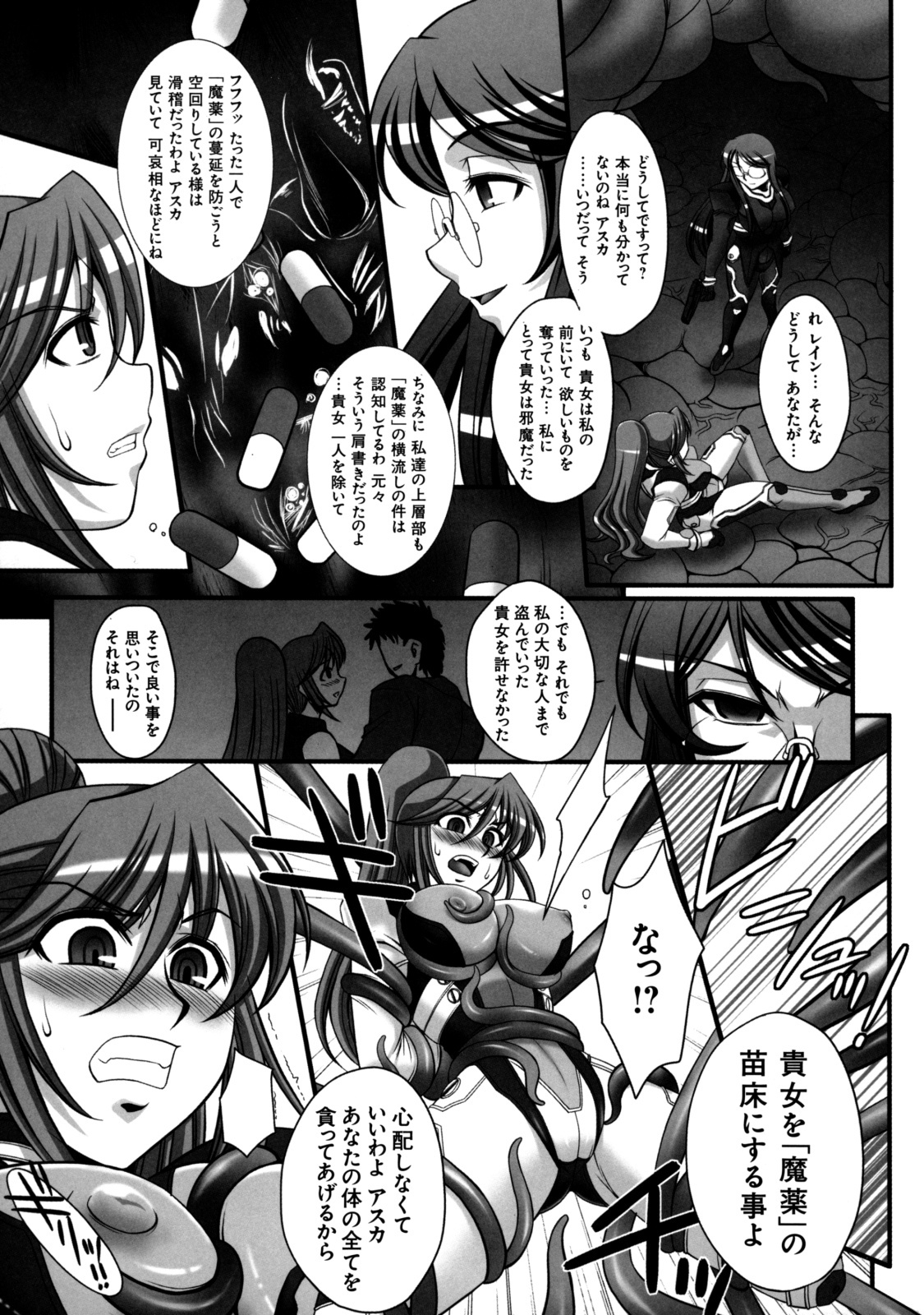 [Kabushikigaisha Toranoana (Various)] Shinzui Vol. 7 [Digital] page 82 full