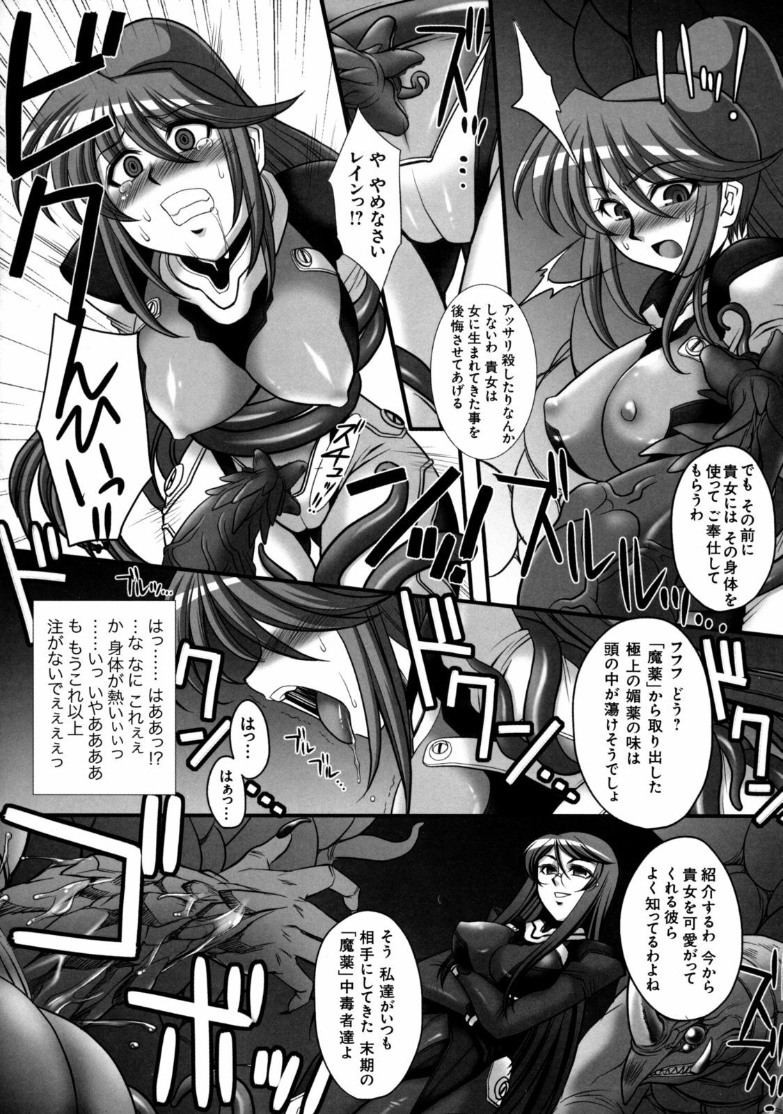 [Kabushikigaisha Toranoana (Various)] Shinzui Vol. 7 [Digital] page 83 full