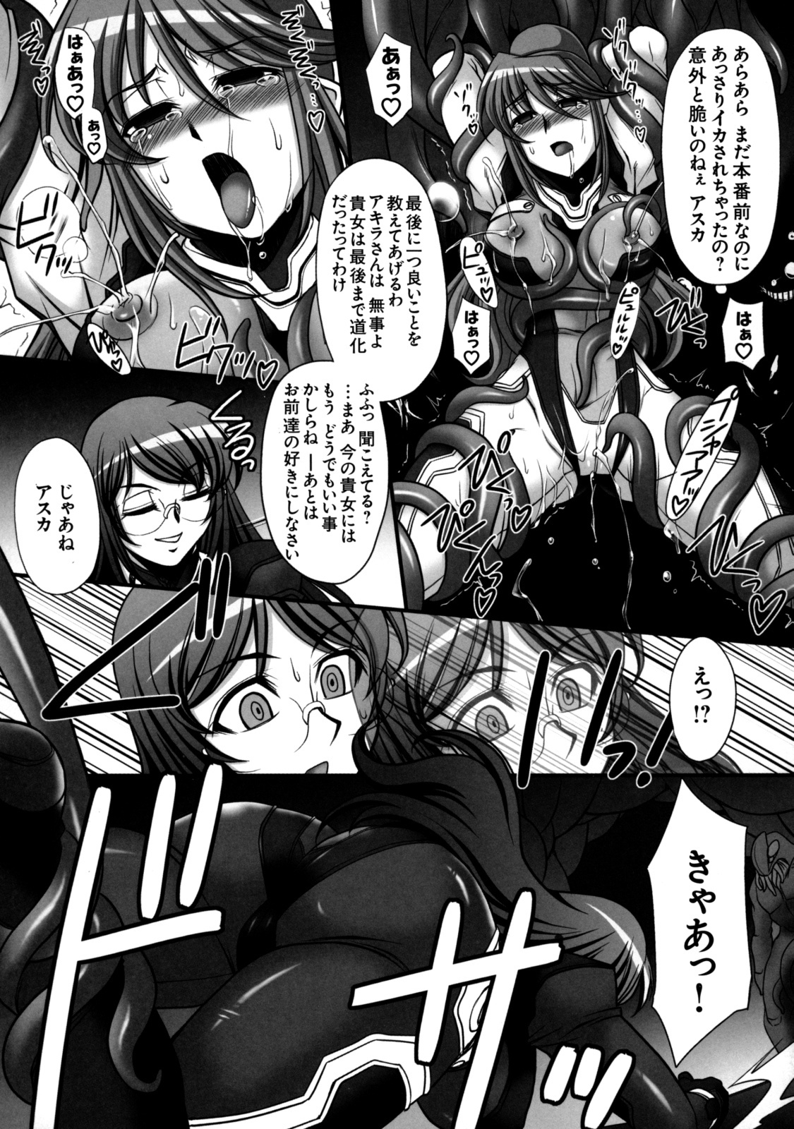 [Kabushikigaisha Toranoana (Various)] Shinzui Vol. 7 [Digital] page 86 full