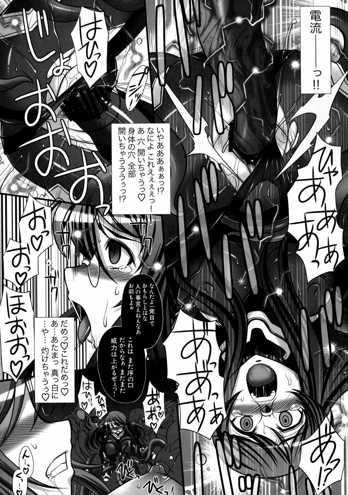 [Kabushikigaisha Toranoana (Various)] Shinzui Vol. 7 [Digital] page 91 full