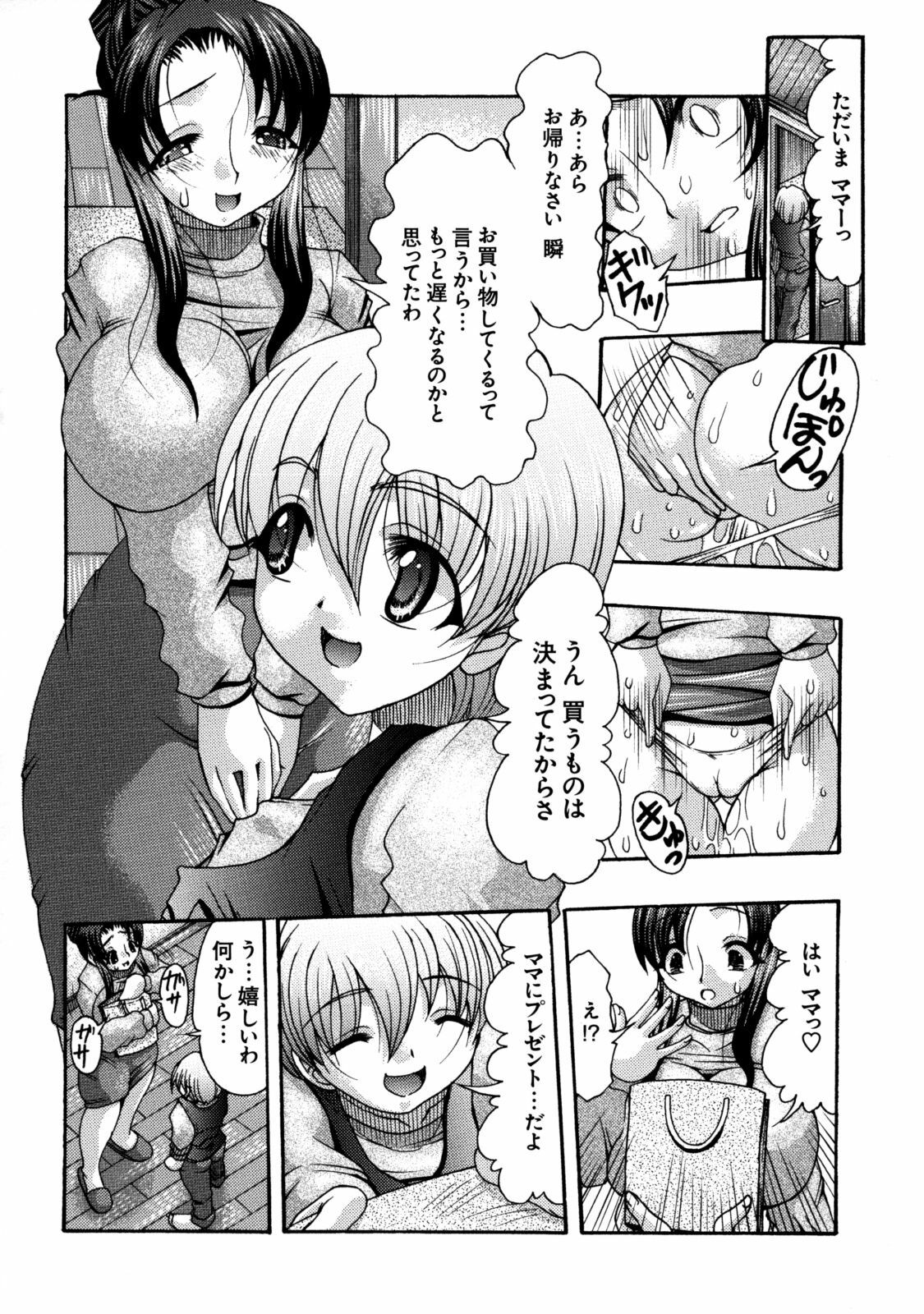 [Kabushikigaisha Toranoana (Various)] Shinzui Vol. 7 [Digital] page 97 full