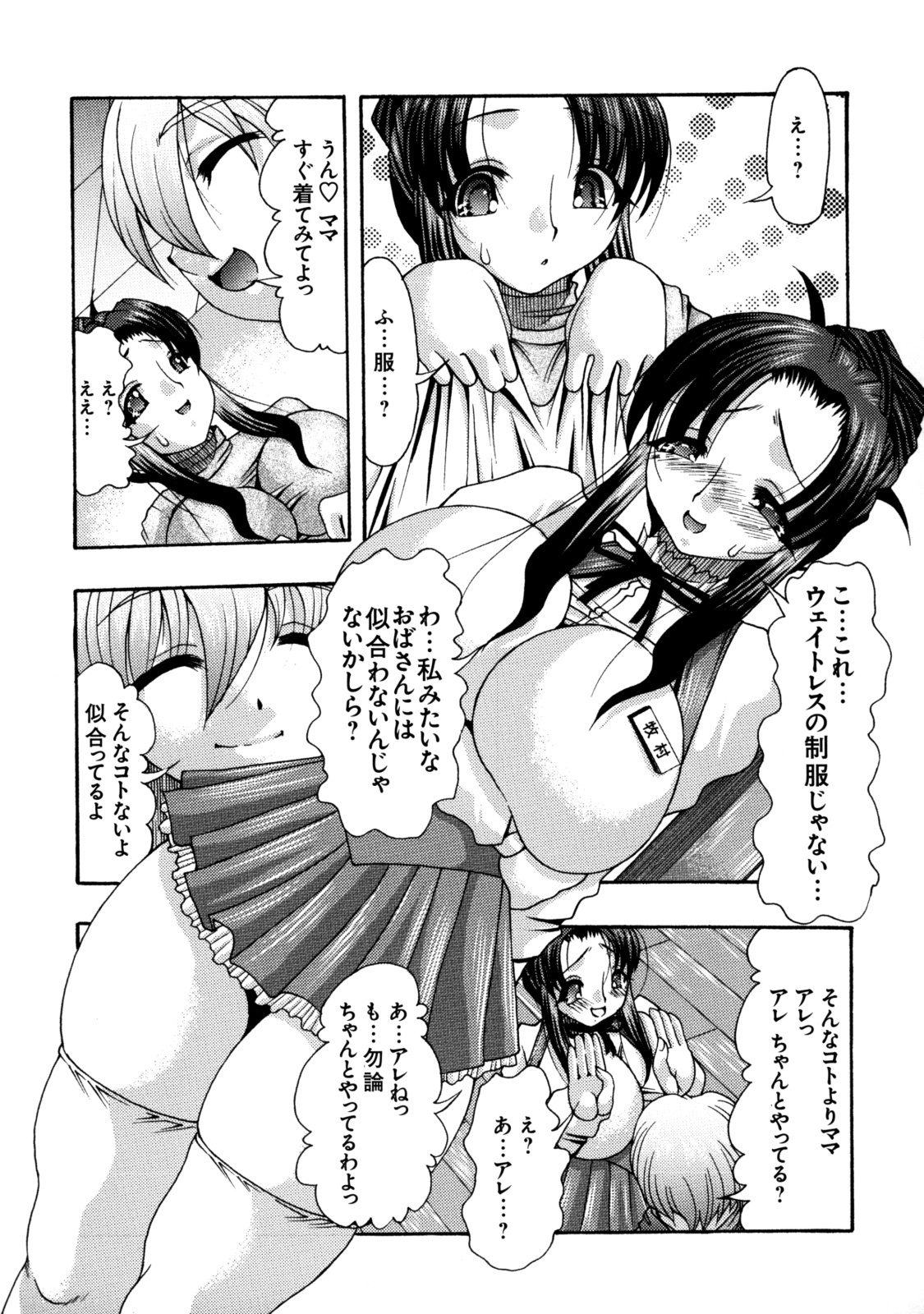 [Kabushikigaisha Toranoana (Various)] Shinzui Vol. 7 [Digital] page 98 full