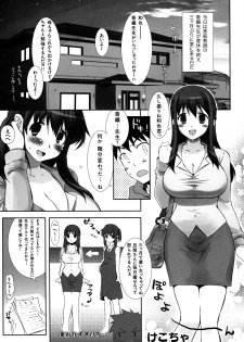 [Kabushikigaisha Toranoana (Various)] Shinzui Vol. 7 [Digital] - page 32