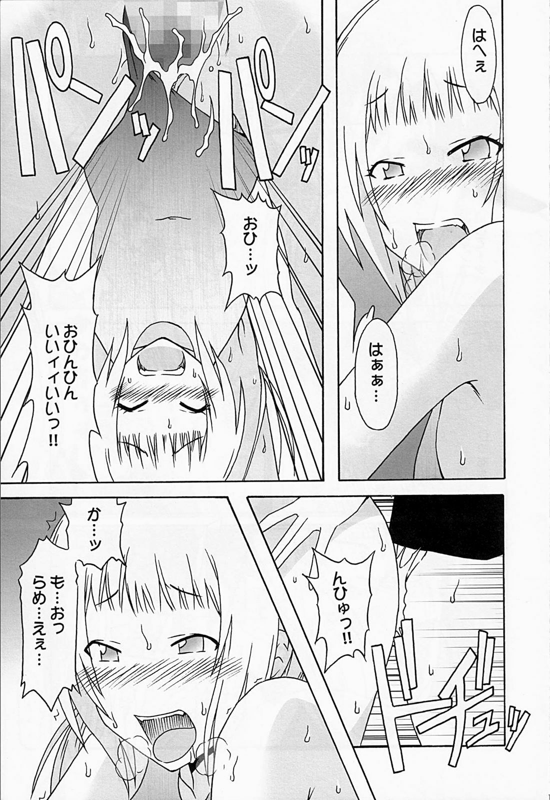 (COMIC1☆2) [cLock work (Suiso)] Maaya Mirei Kaori (Kenkou Zenrakei Suieibu Umishou) page 10 full