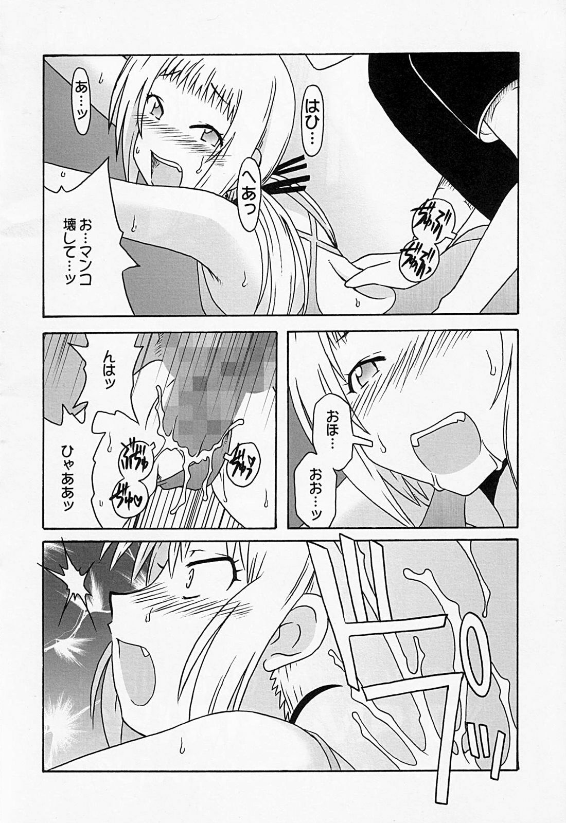 (COMIC1☆2) [cLock work (Suiso)] Maaya Mirei Kaori (Kenkou Zenrakei Suieibu Umishou) page 11 full