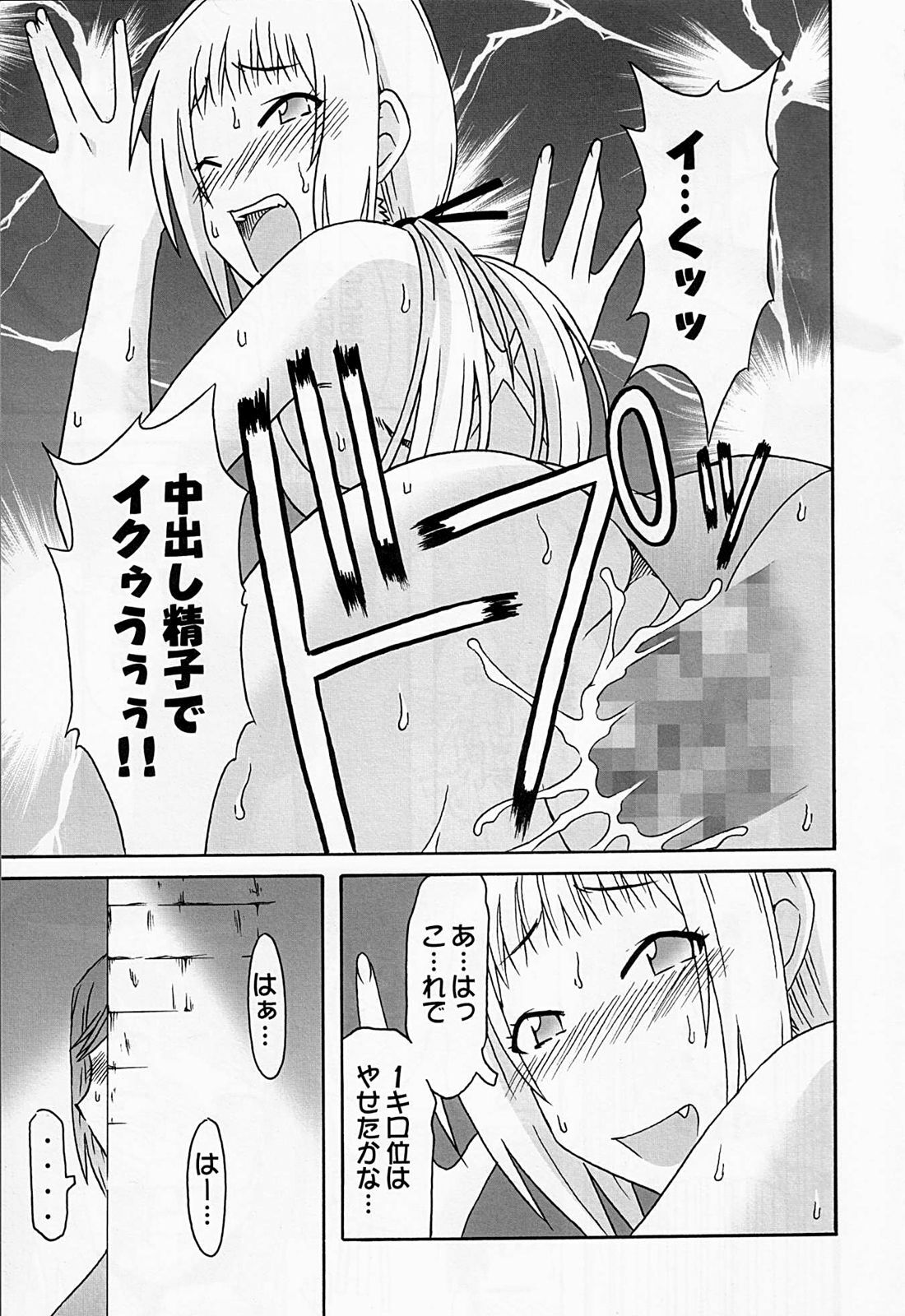 (COMIC1☆2) [cLock work (Suiso)] Maaya Mirei Kaori (Kenkou Zenrakei Suieibu Umishou) page 12 full