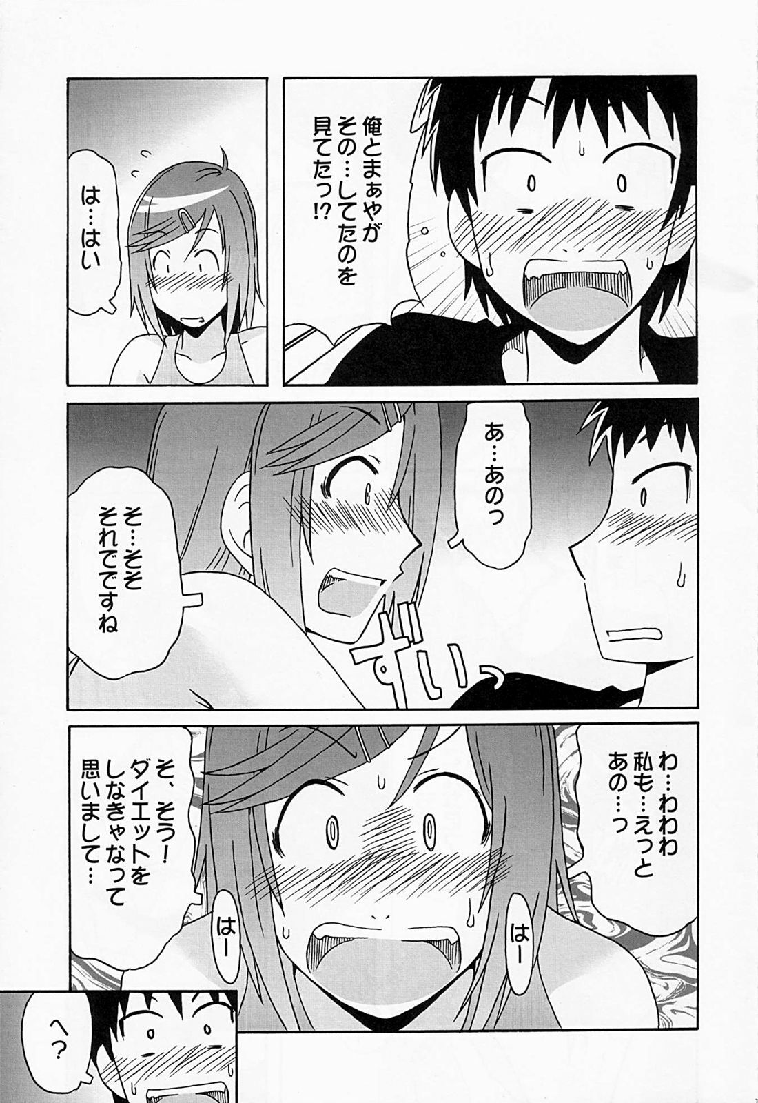 (COMIC1☆2) [cLock work (Suiso)] Maaya Mirei Kaori (Kenkou Zenrakei Suieibu Umishou) page 14 full