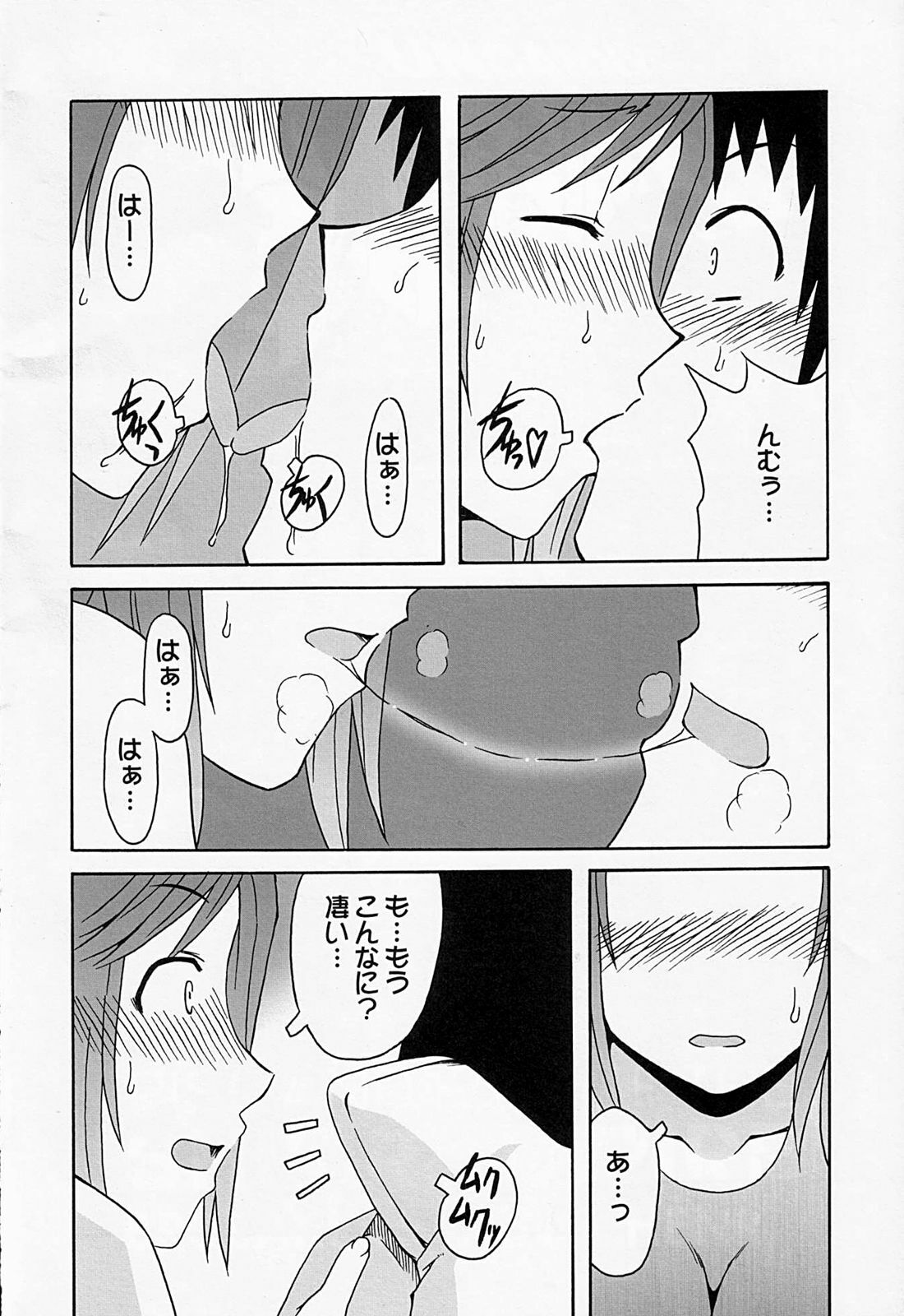 (COMIC1☆2) [cLock work (Suiso)] Maaya Mirei Kaori (Kenkou Zenrakei Suieibu Umishou) page 15 full