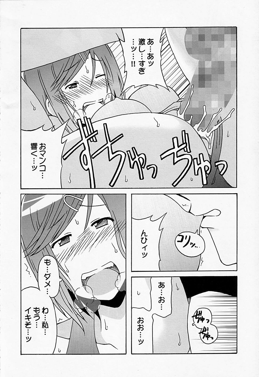 (COMIC1☆2) [cLock work (Suiso)] Maaya Mirei Kaori (Kenkou Zenrakei Suieibu Umishou) page 21 full