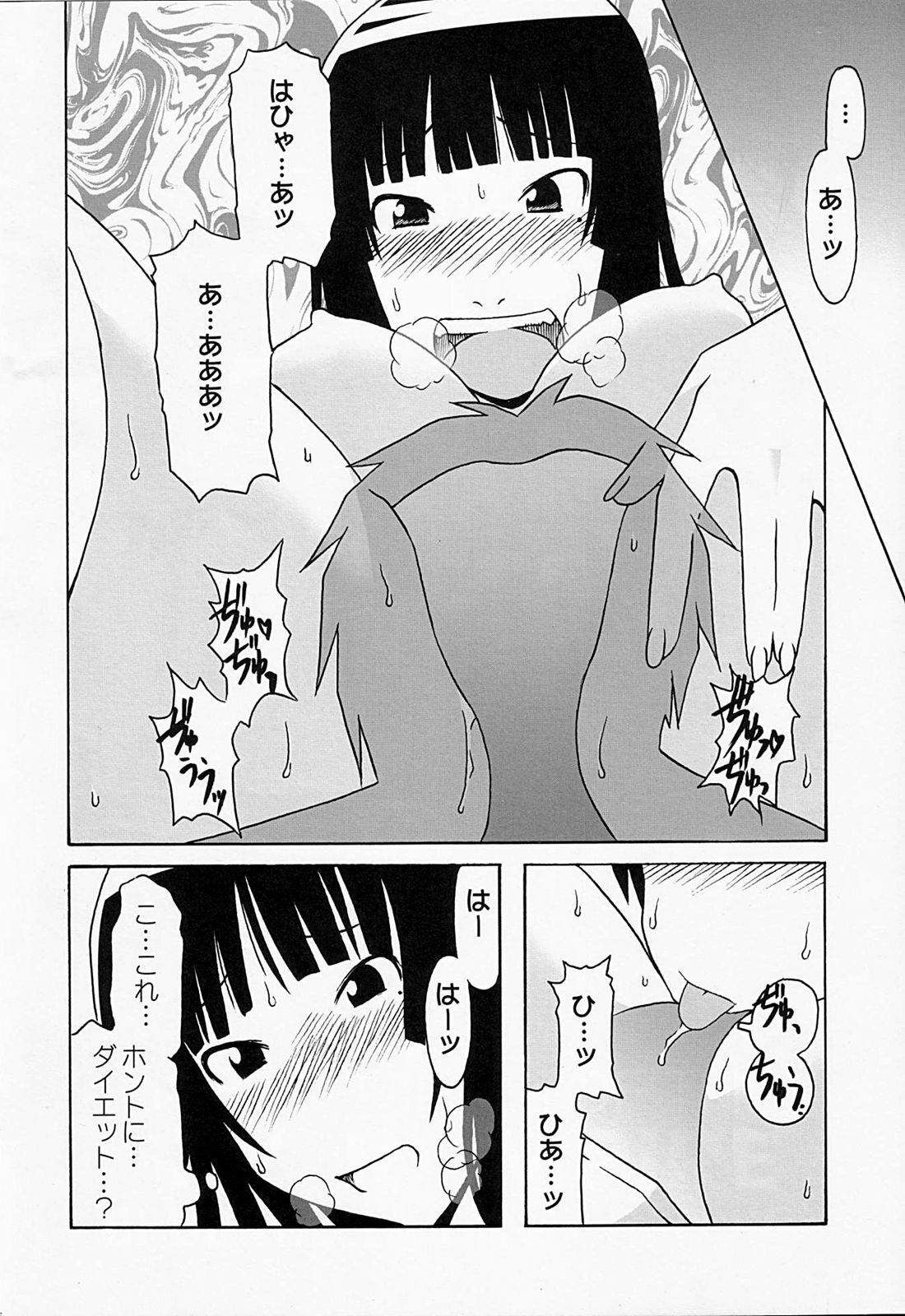 (COMIC1☆2) [cLock work (Suiso)] Maaya Mirei Kaori (Kenkou Zenrakei Suieibu Umishou) page 25 full