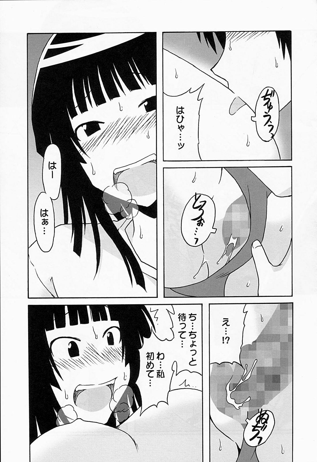 (COMIC1☆2) [cLock work (Suiso)] Maaya Mirei Kaori (Kenkou Zenrakei Suieibu Umishou) page 26 full