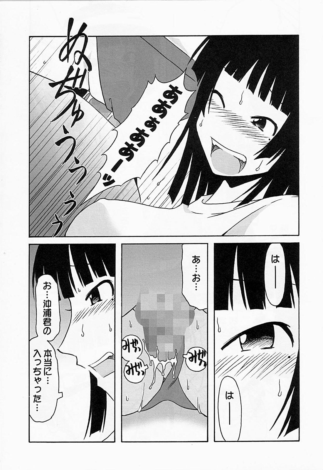 (COMIC1☆2) [cLock work (Suiso)] Maaya Mirei Kaori (Kenkou Zenrakei Suieibu Umishou) page 28 full