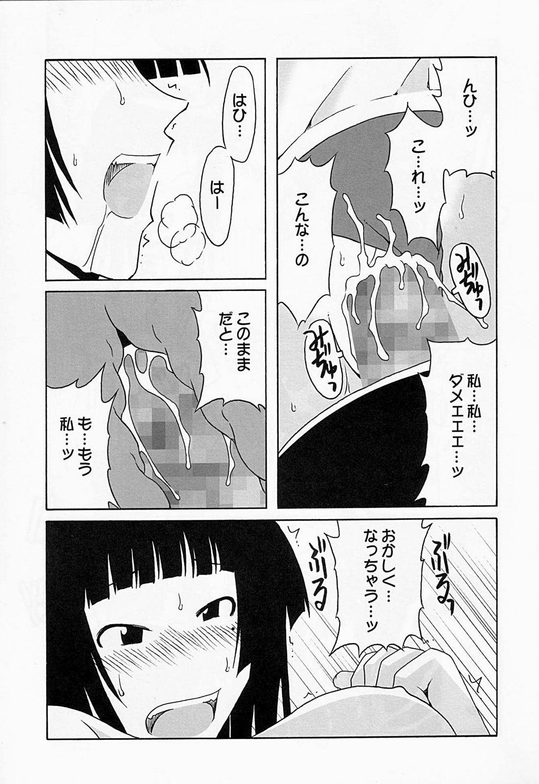 (COMIC1☆2) [cLock work (Suiso)] Maaya Mirei Kaori (Kenkou Zenrakei Suieibu Umishou) page 30 full